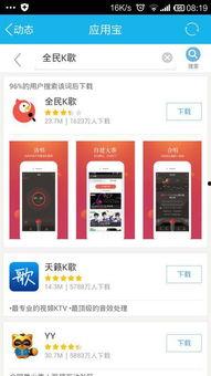 唱歌爆料视频大全下载安装,下载安装攻略大盘点  第3张